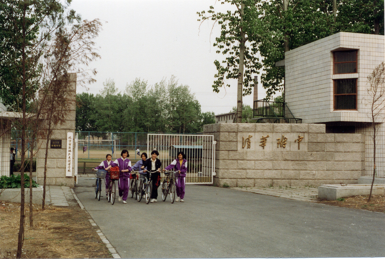清华大学附属中学