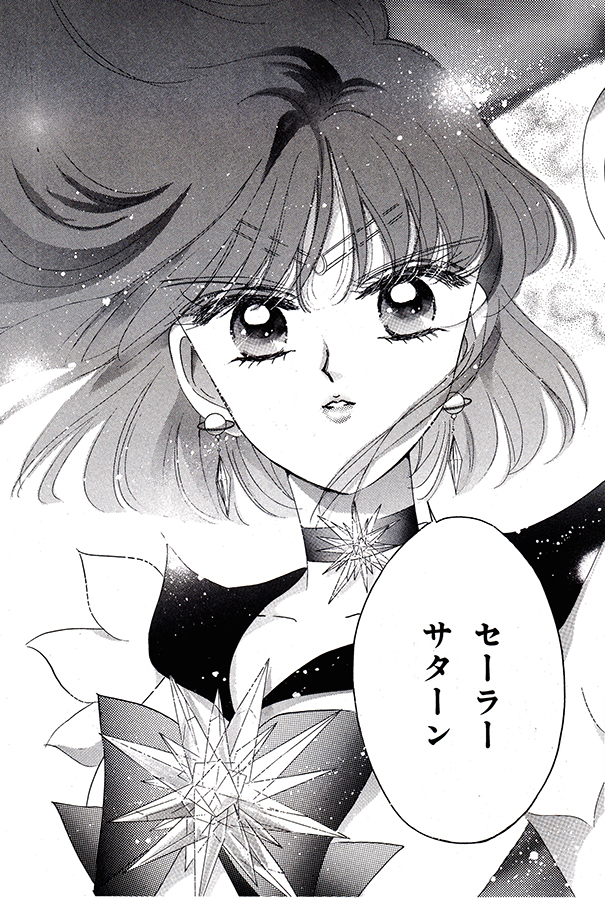  p>土萌萤,日本漫画《 a target="_blank" href="/item/美少女战士