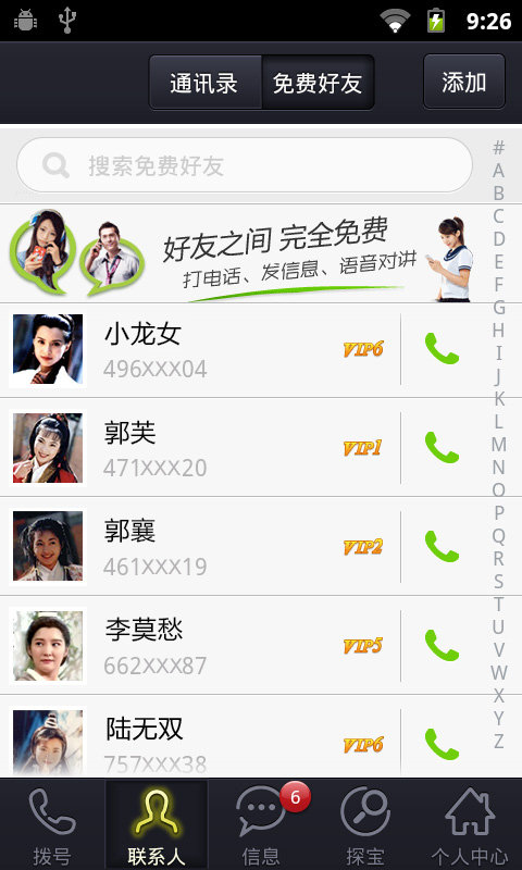 包含能收短信的虚拟手机号软件下载免费版的词条
