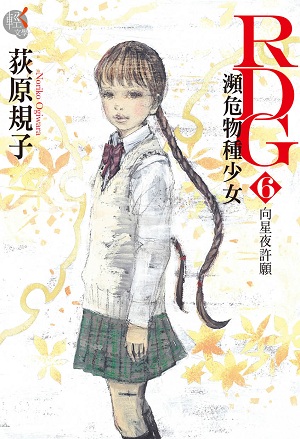瀕危物種少女 百度百科