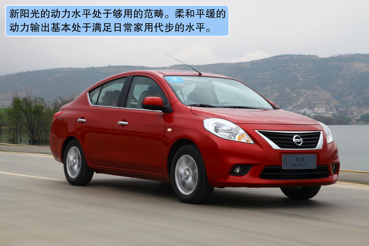 sunny在 a href="#" data-lemmaid="111617">日本 /a>诞生以来,日产还