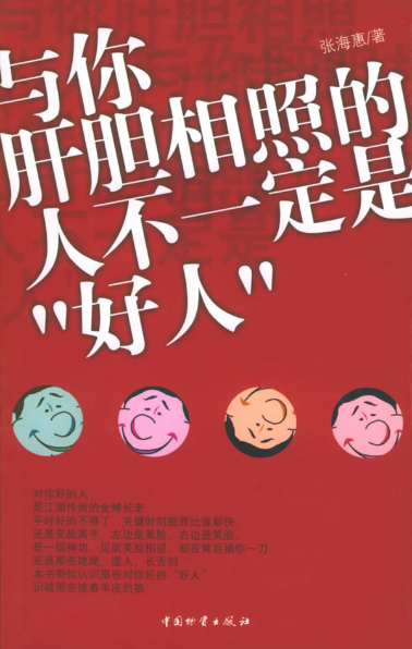 肝胆照人 全网资源