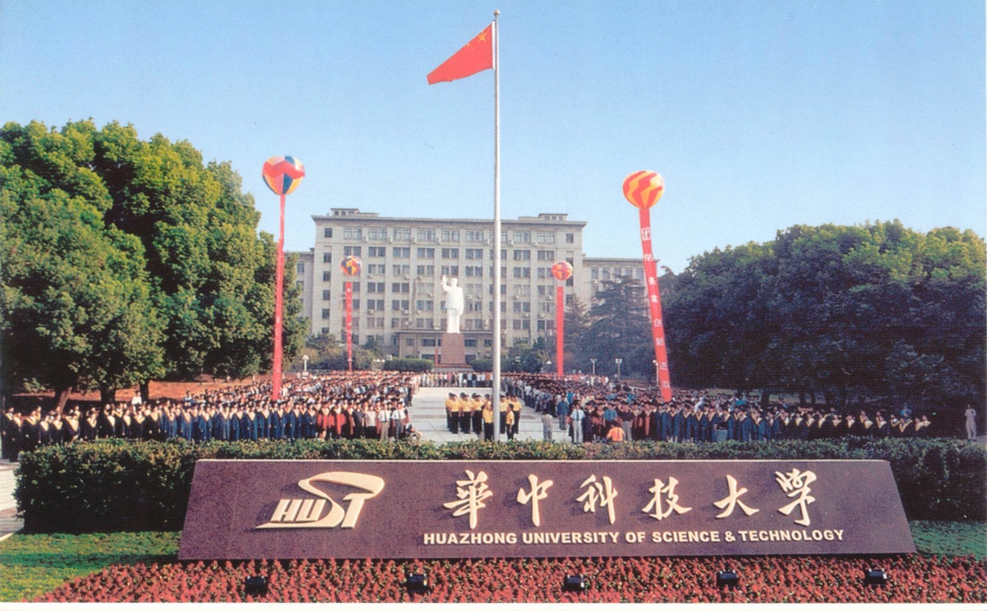  p>华中科技大学是理工学科为主的高校中最早开设中文专业并设立中文