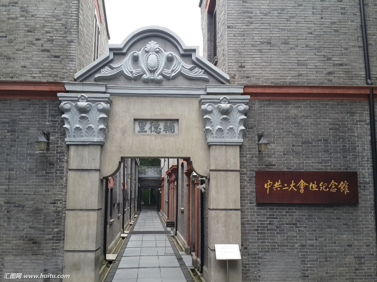 大会址纪念馆),位于上海市静安区老成都北路7弄30号(原南成都路辅德里