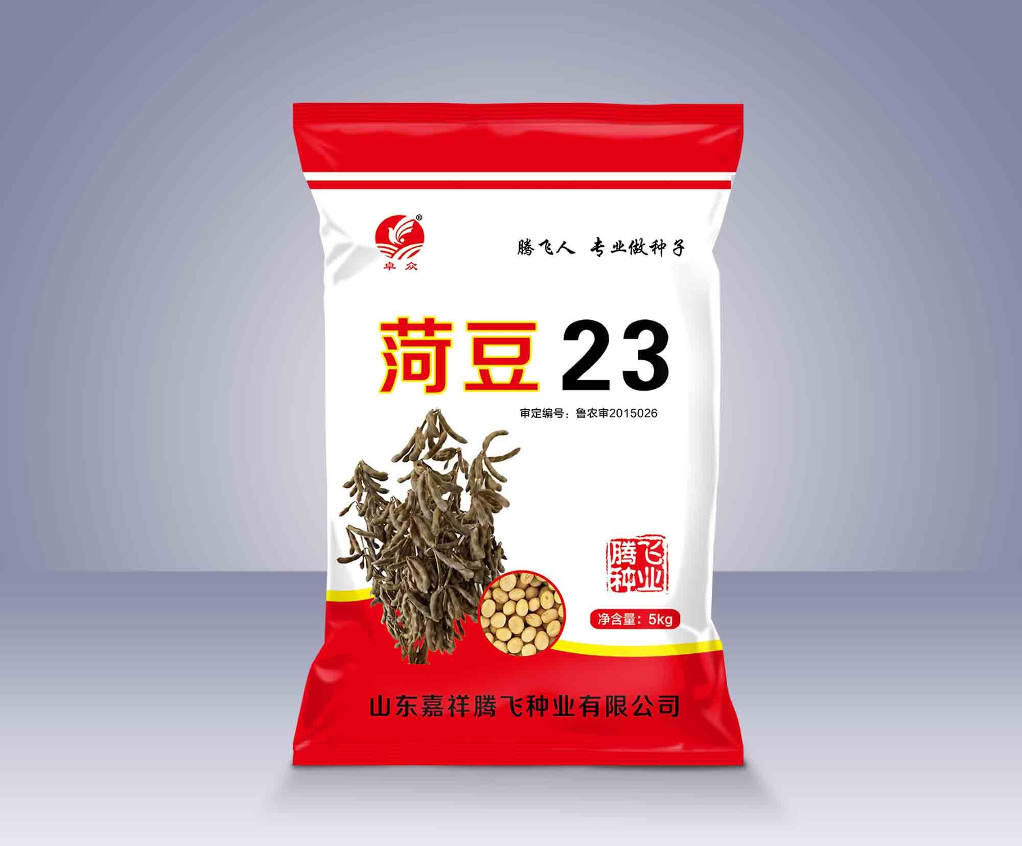 菏豆23是山东省菏泽市农业科学院选育的大豆