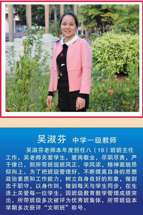河源市源城区啸仙中学