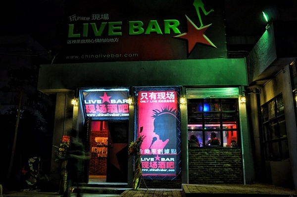 酒吧现场