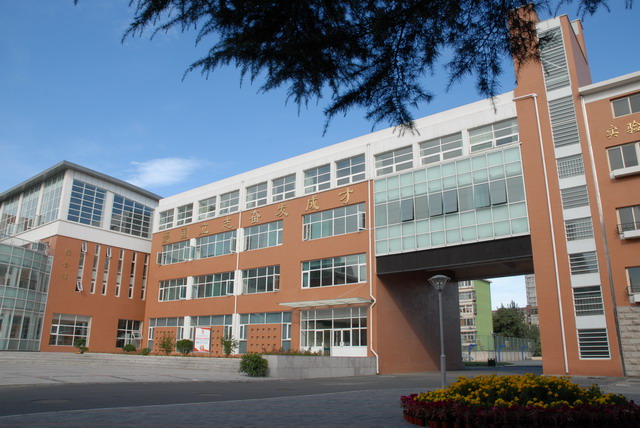 北京苹果园中学