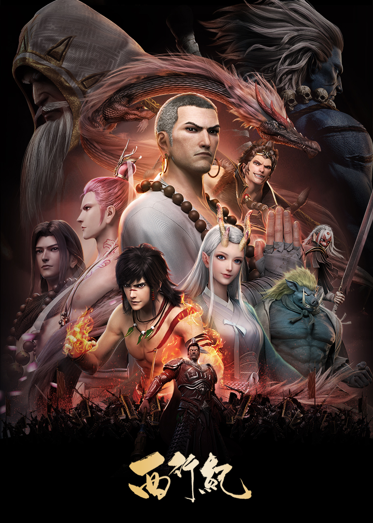  p data-id="go02w7ezds">《西行纪》改编自 a