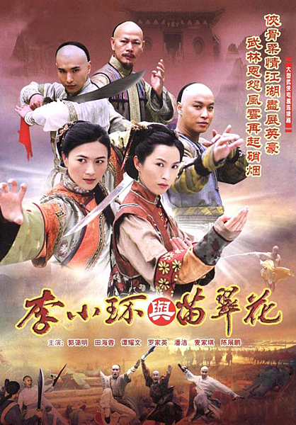  p>《李小环与苗翠花》是由 a href="#" data-lemmaid="9981539">