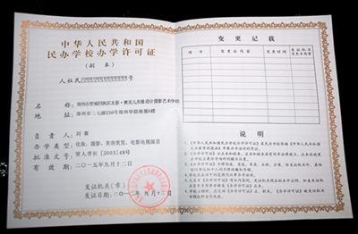 a target="_blank" href="/item/摄影">摄影 /a>艺术学校成立于2002年