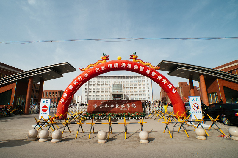  p>哈密职业技术学院(hami polytechnic )是一所全日制公办专科层次的