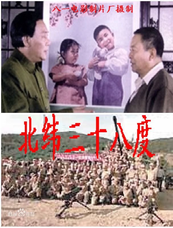 北纬三十八度