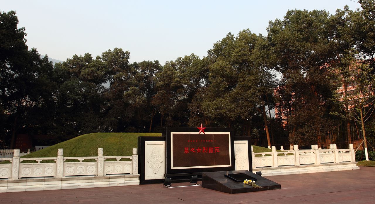 重庆烈士陵园