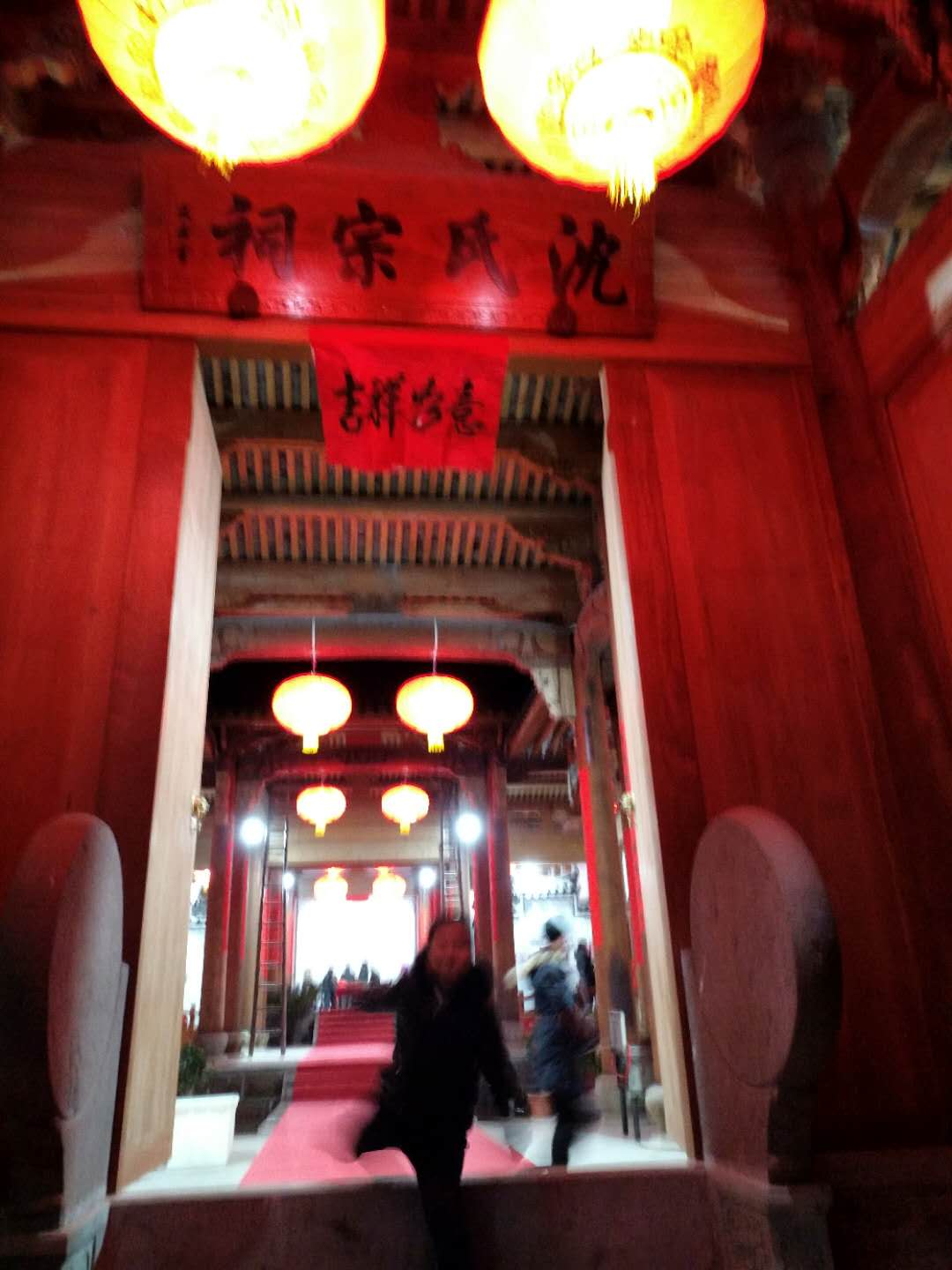 沈氏宗祠