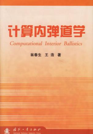  p>《计算内弹道学》是2006年 a target="_blank" href="/item/国防