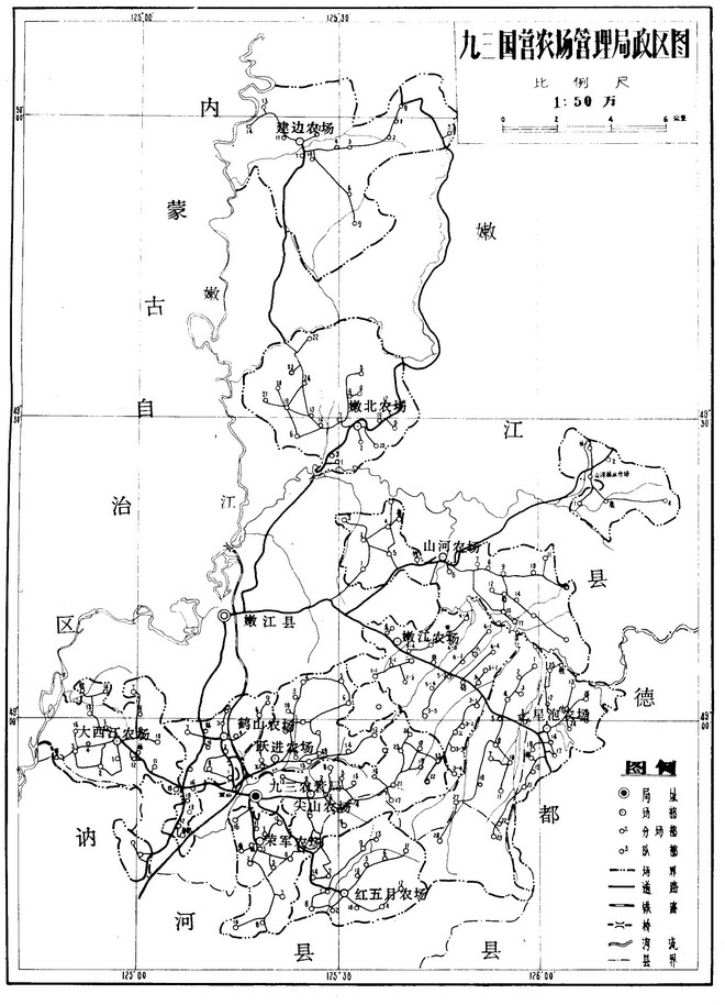 黑龙江省农垦九三管理局
