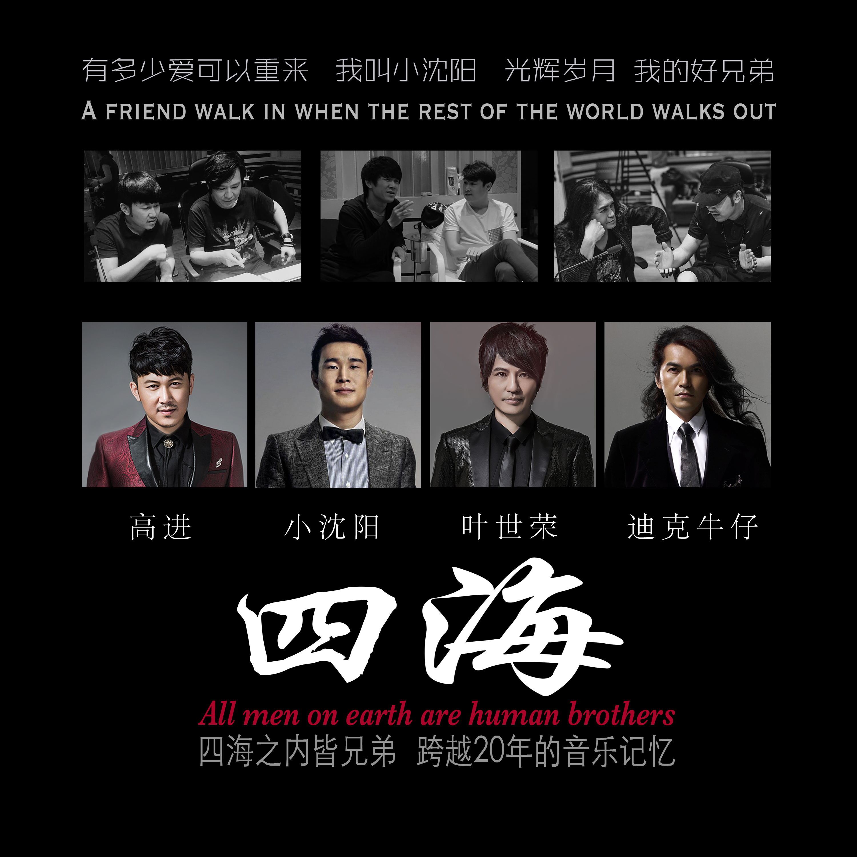 高进