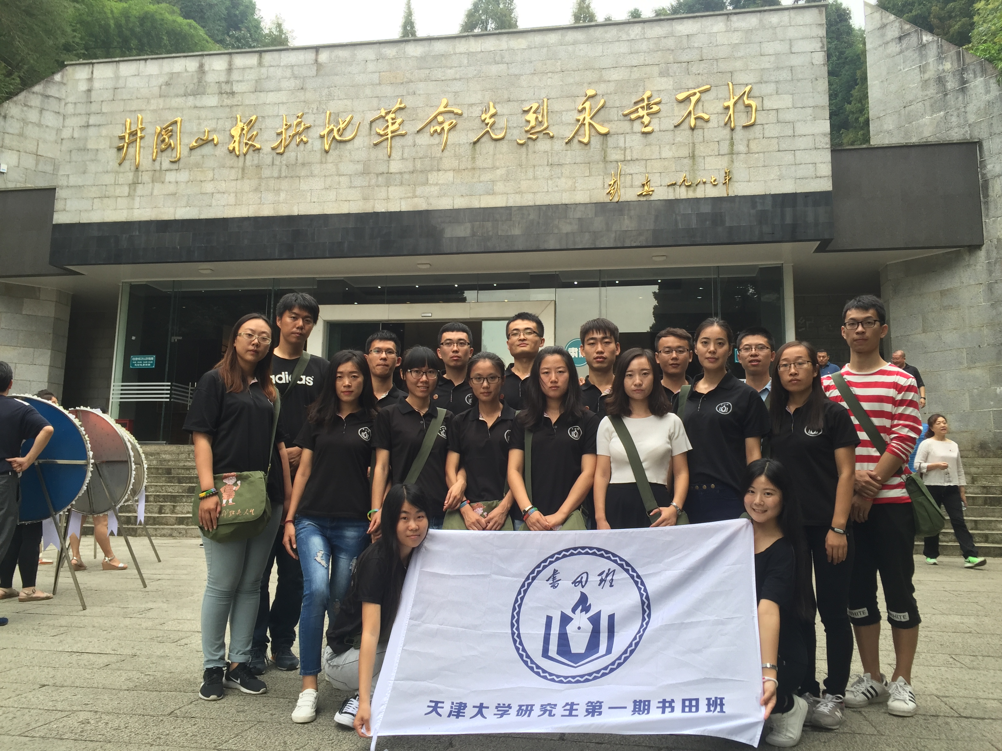 天津大学学历证书查询