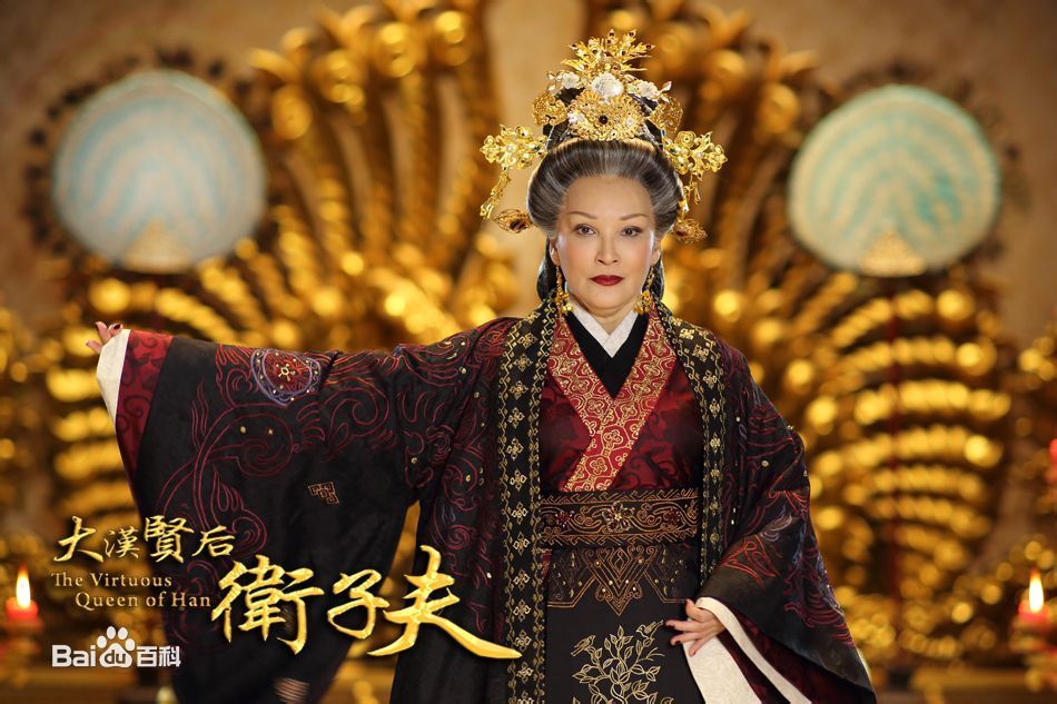 卫子夫