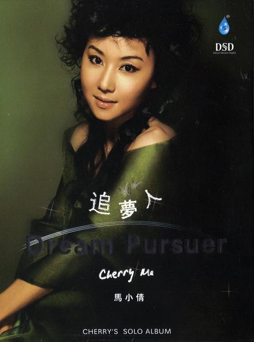  p data-id="gnvesk6moj">《追梦人》是歌手马小倩于2006年在 a