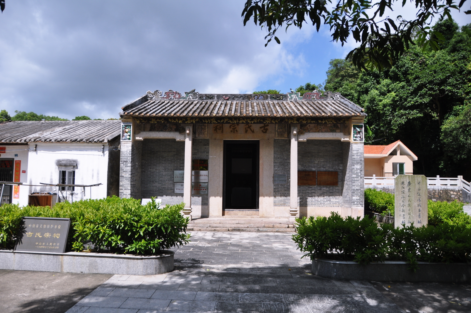 珠江纵队司令部旧址