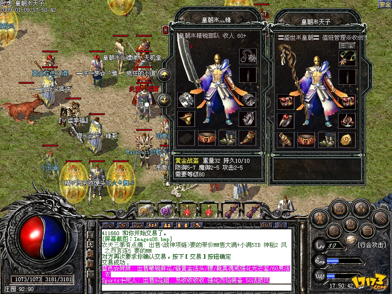  p data-id="gnatkwm56b">《传奇外传》是2008年盛大推出的一款2d a