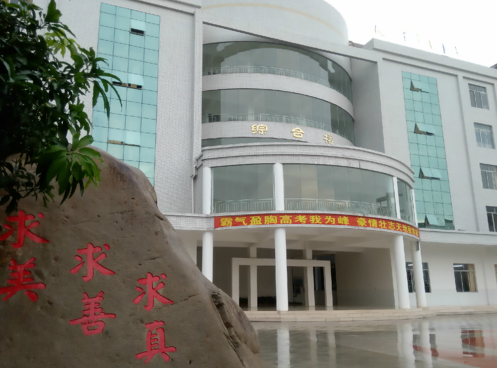 广西容县杨梅中学