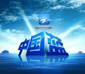  p>浙江卫视,全称浙江广播电视集团卫星电视频道,昵称蓝莓台,蓝鲸台