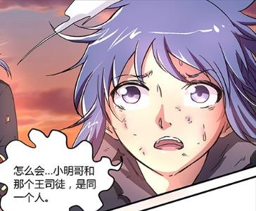  p>王小明是由 a target="_blank" href="/item/武汉时代漫王科技有限