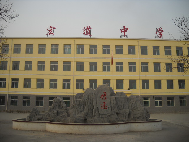  p>宏道镇,隶属于山西省忻州市定襄县,地处 a target="_blank" href="