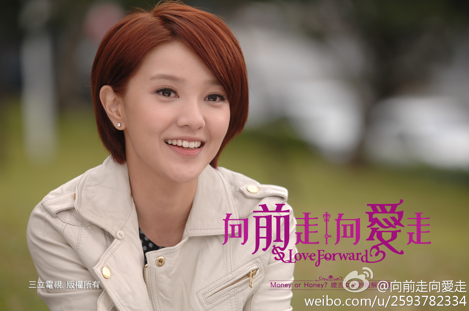 向前走向爱走