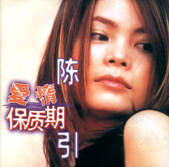 艺名冰玉,1976年3月12日出生于中国浙江省温州市,中国内地女歌手