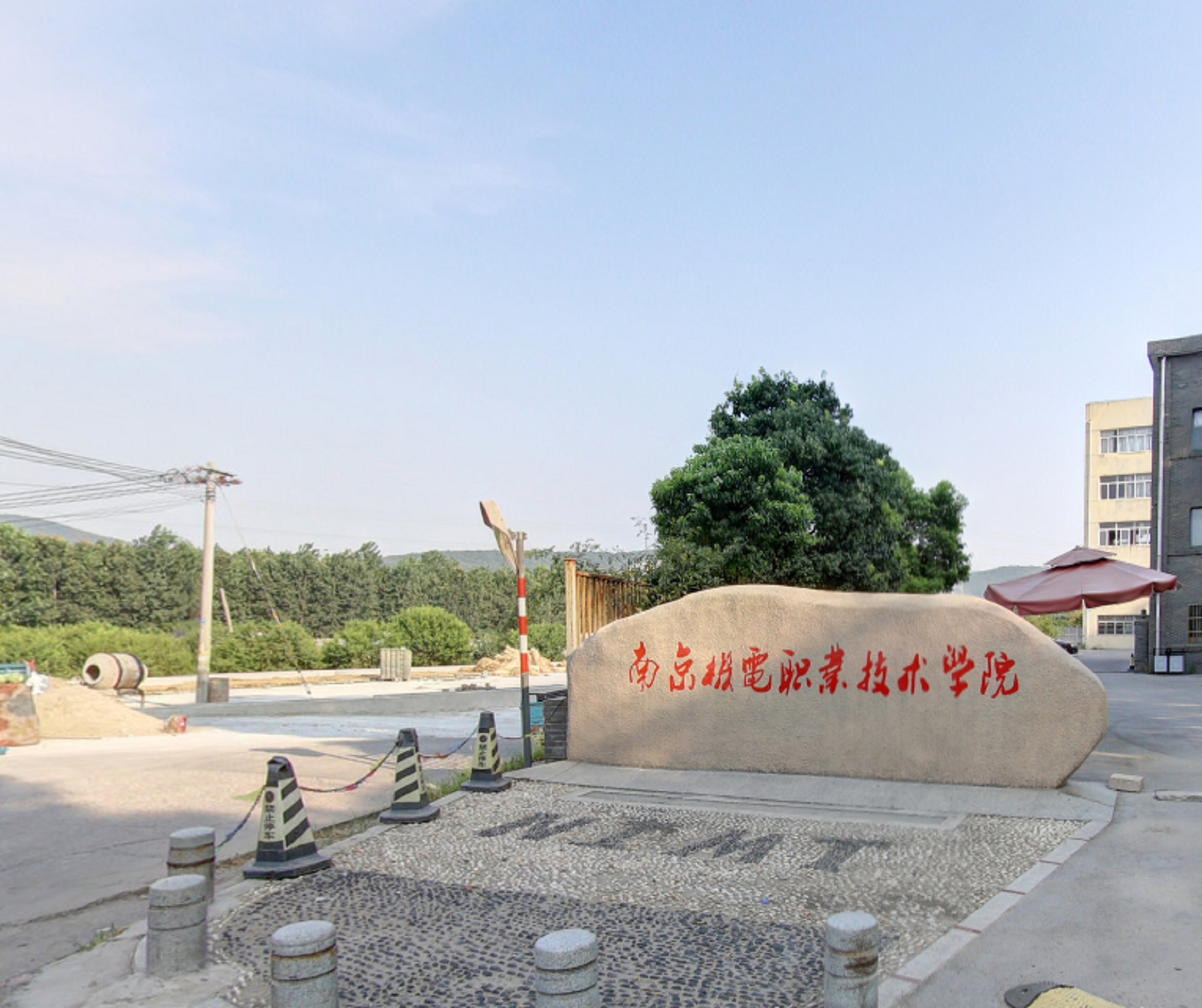  p>南京机电职业技术学院是2006年4月经江苏省政府批准,教育部备案的