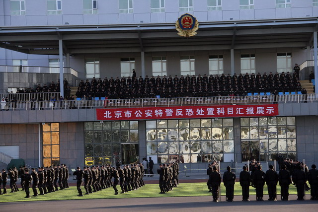 北京市经济犯罪侦查总队