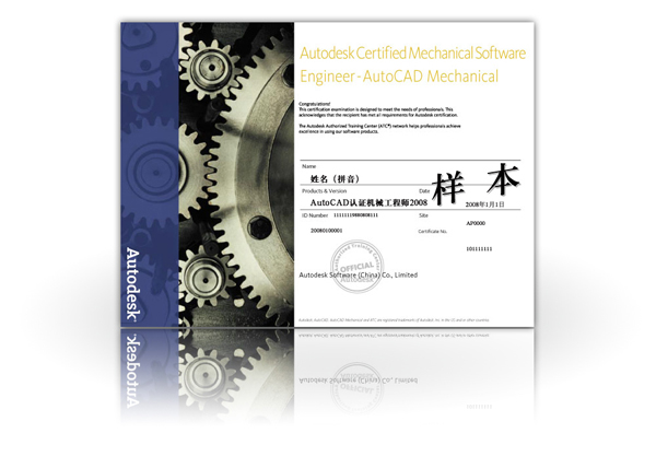 是全球通行的autodesk cad证书,考试时间120分钟