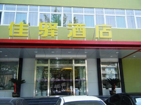 银座佳驿酒店(济南历山路店)