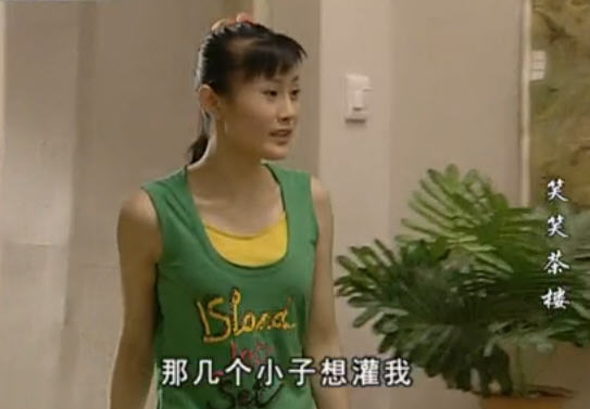 笑笑茶楼