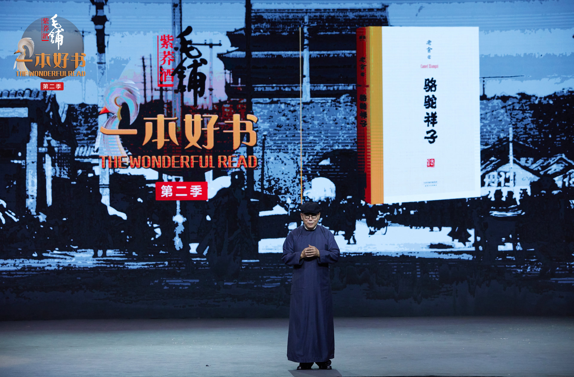 《一本好书第二季》是由腾讯视频与实力文化共同制作的场景式读书节目