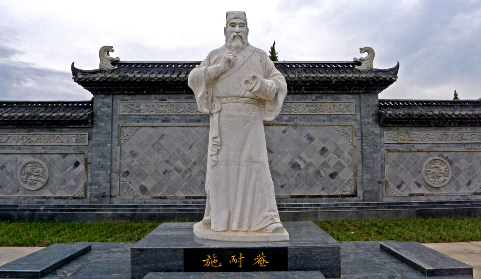  p>施耐庵(1296年—1370年),名耳,又名肇瑞,彦端,字子安,号耐庵,或称"