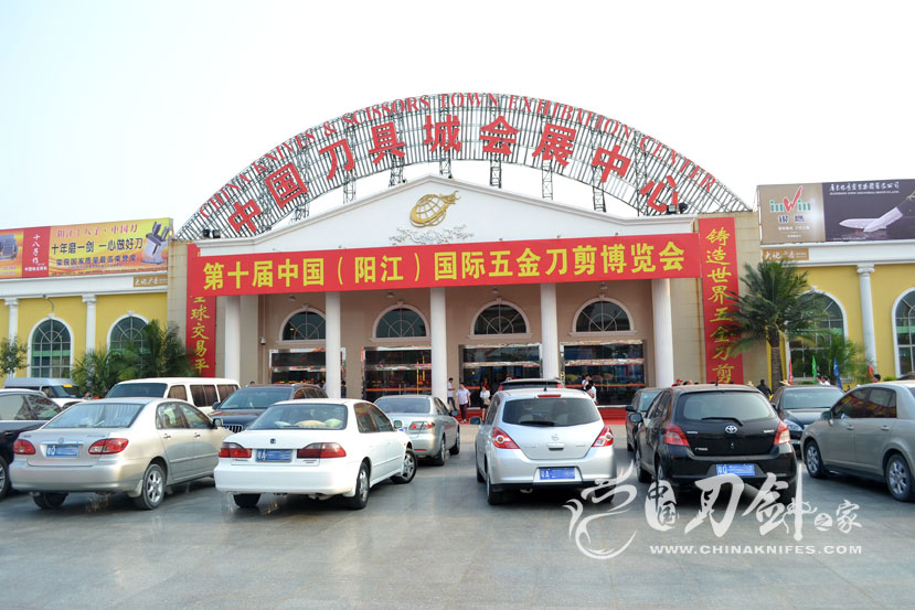 阳江刀具城