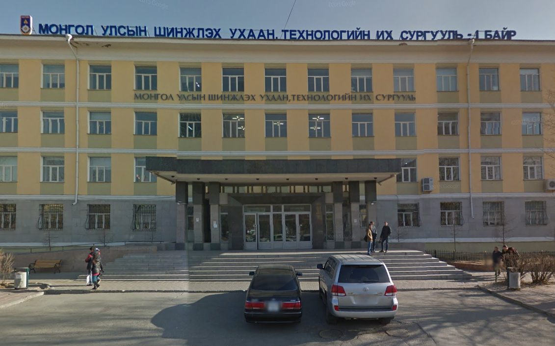 蒙古科技大学