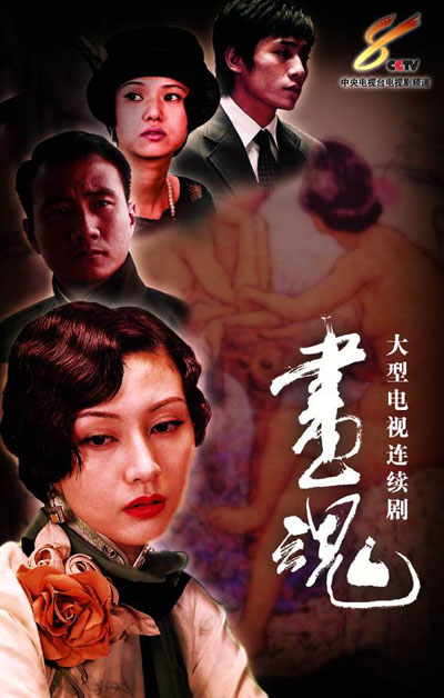  p data-id="gncpnkbe9a">《画魂》是由上海电影制片厂出品的一部电影