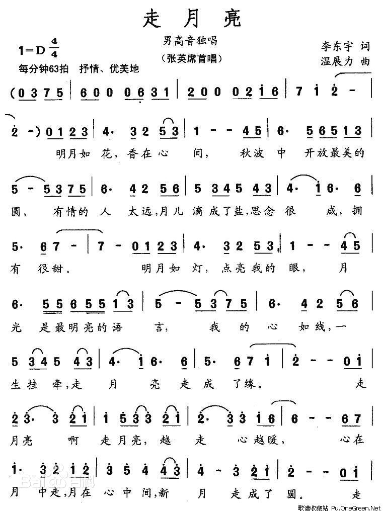  p data-id="gocpgtox8v">张英席,1981年1月13日出生于河北省秦皇岛市