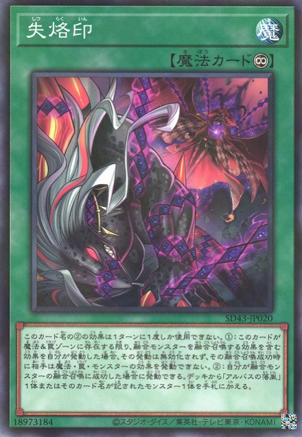 烙印（《游戏王》卡组系列）_百度百科
