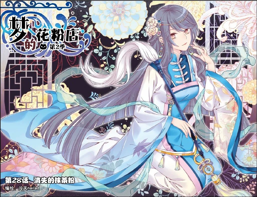  p>《梦的花粉店》是在《 a href="#" data-lemmaid="3300568">中国