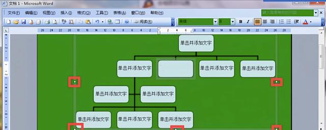 在word中怎么插入分支示意图 - 知晓星球