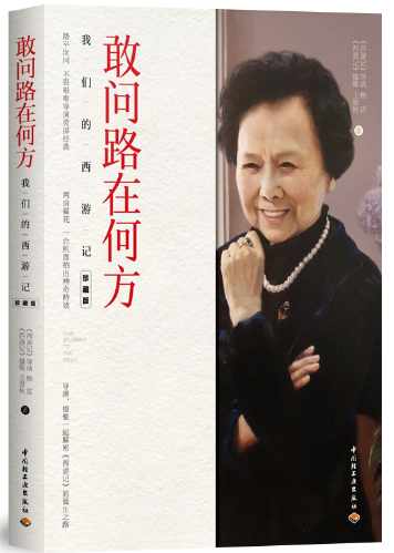 王崇秋