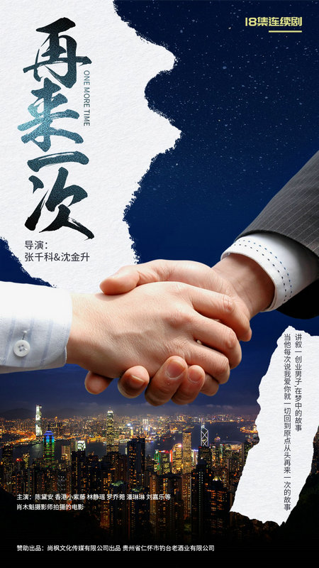 再来一次 全网资源