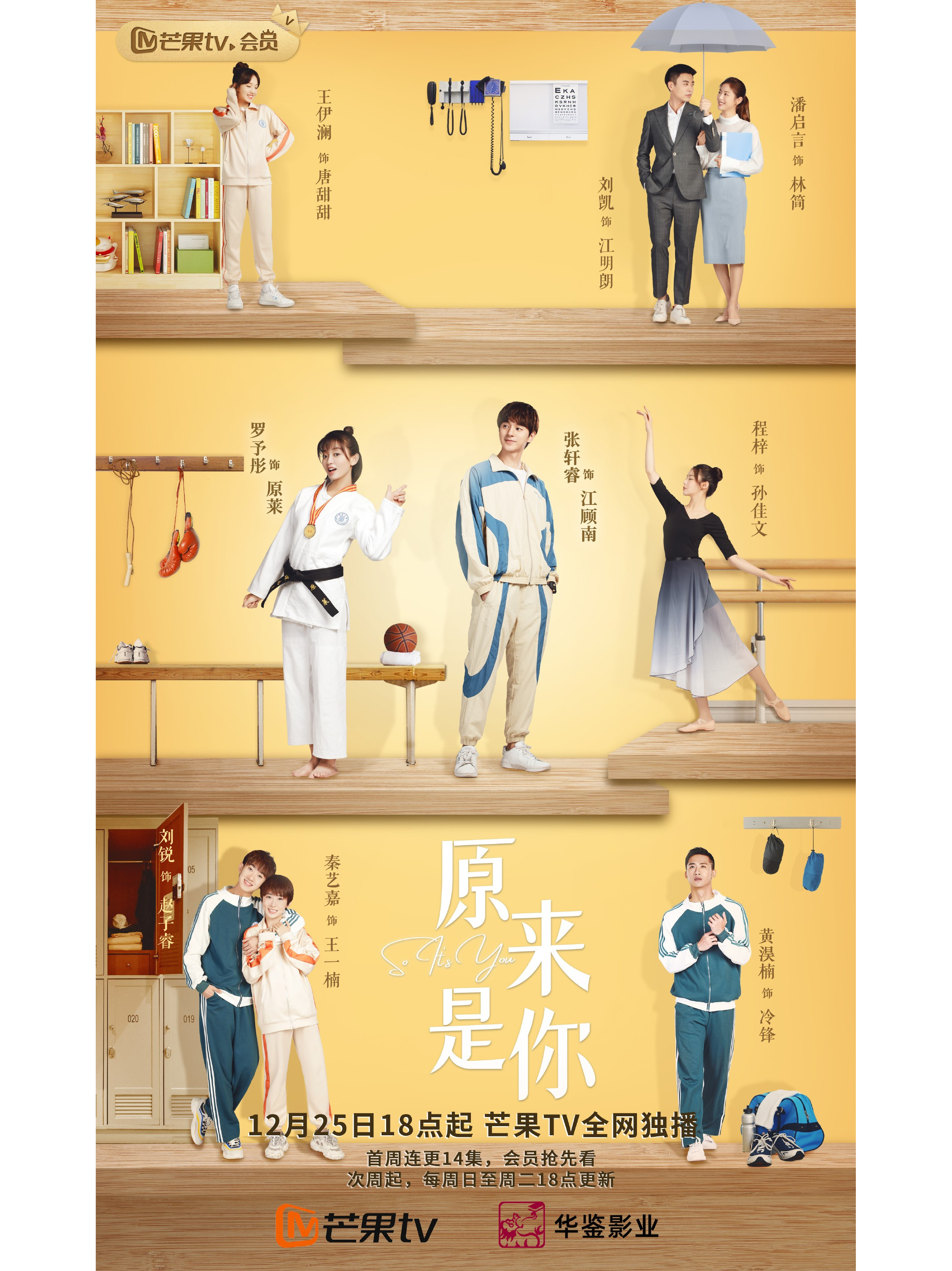 原来是你